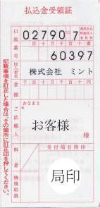 缶バッチ振替済み